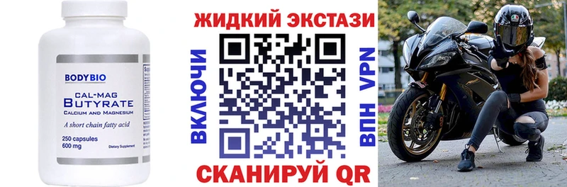 Бутират Butirat  купить наркоту  MEGA ссылки  Южа 