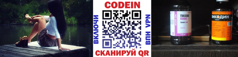 Кодеиновый сироп Lean Purple Drank  Южа 