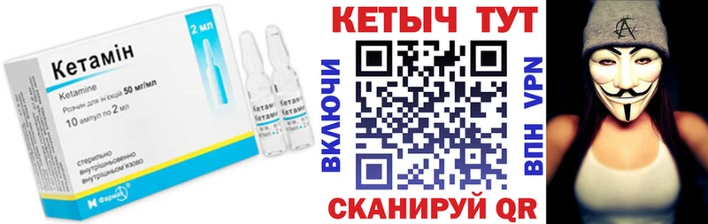 купить наркотики сайты  Южа  Кетамин VHQ 