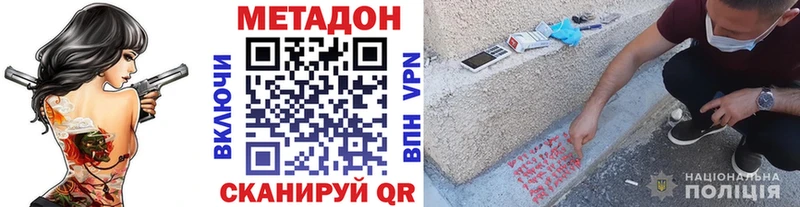 Метадон methadone  где купить   Южа 